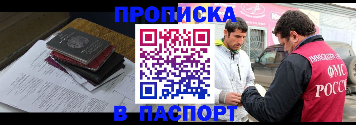 где прописаться в Югорске