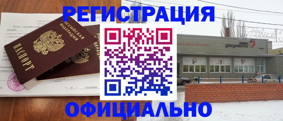 где прописаться в Югорске