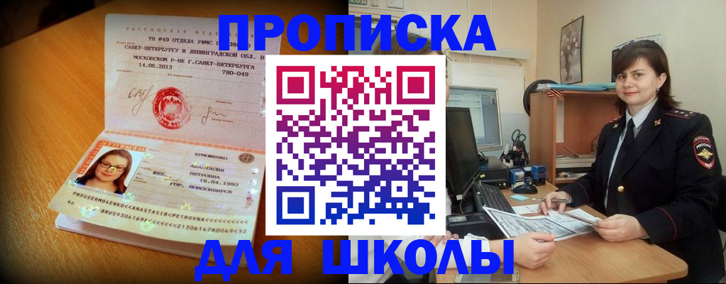прописка в квартире в Югорске