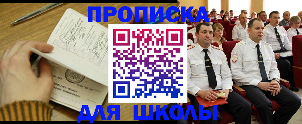 временная регистрация в квартире в Югорске