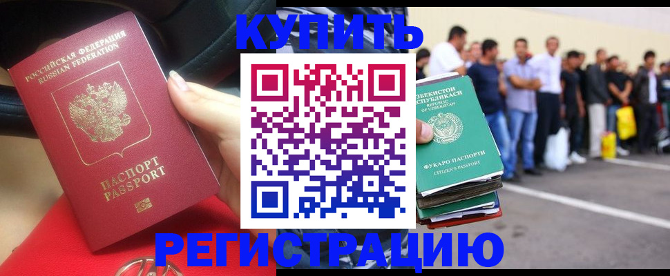 где прописаться в Югорске