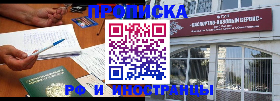 прописка от собственника в Югорске