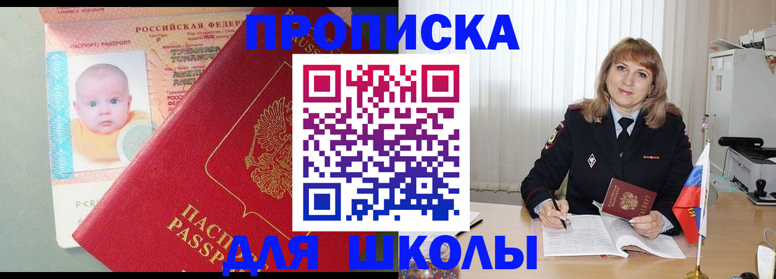 прописка в Югорске