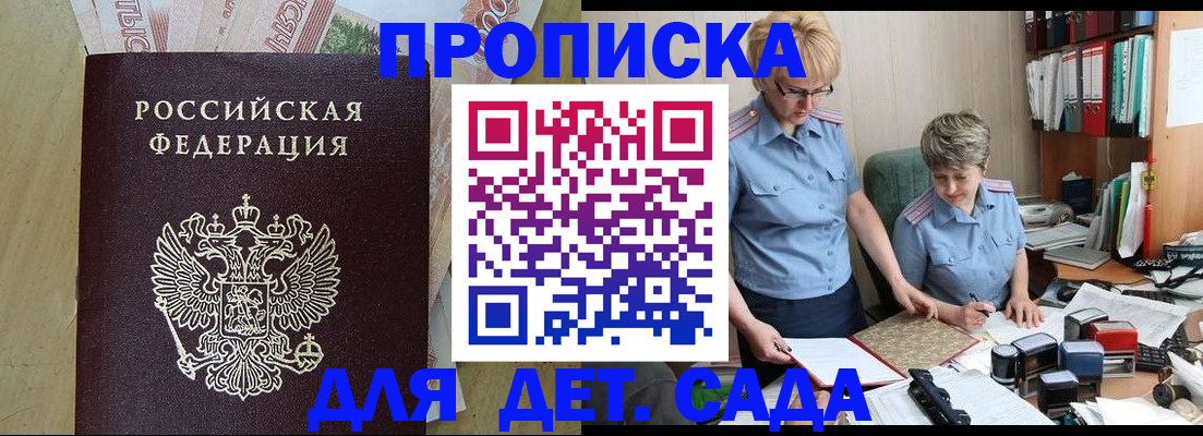 миграционный учет в Югорске