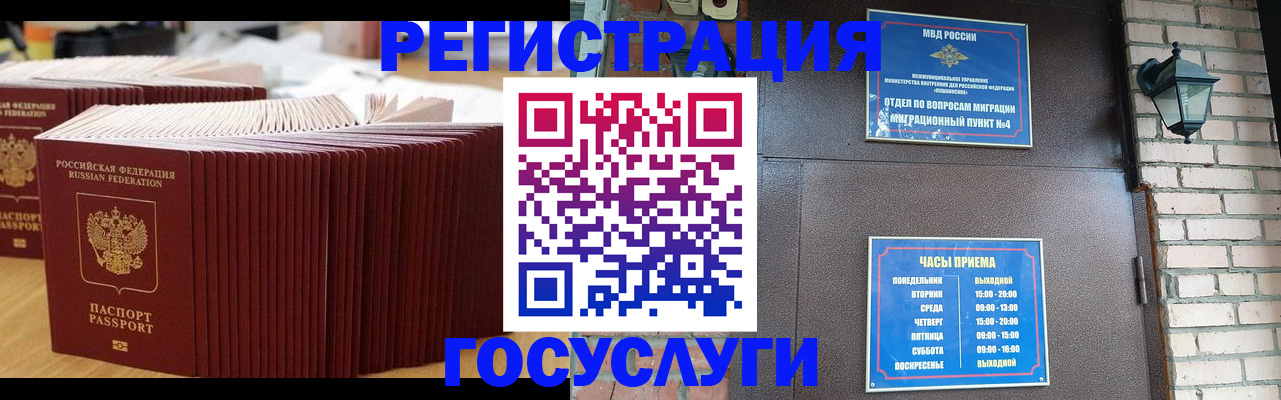 регистрация для дет. сада в Югорске