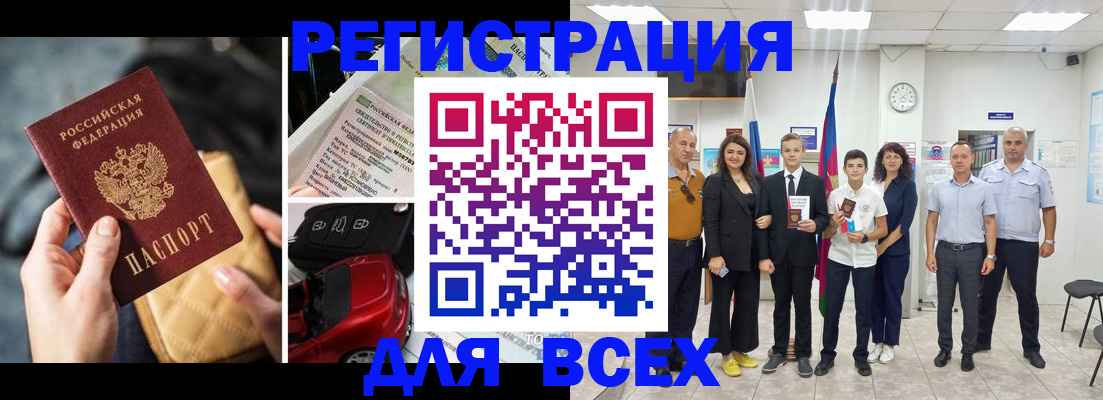 где прописаться в Югорске